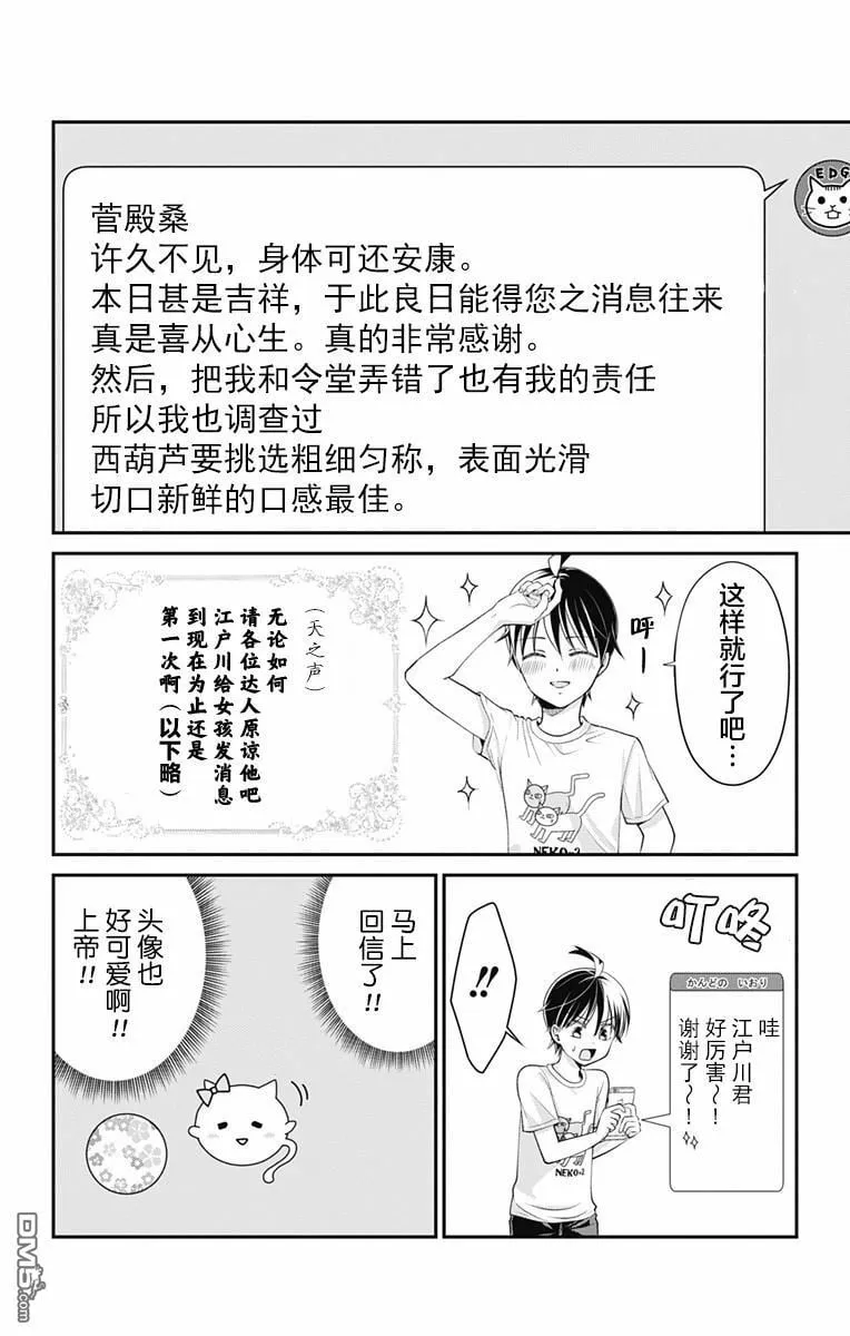 第10话  第10页