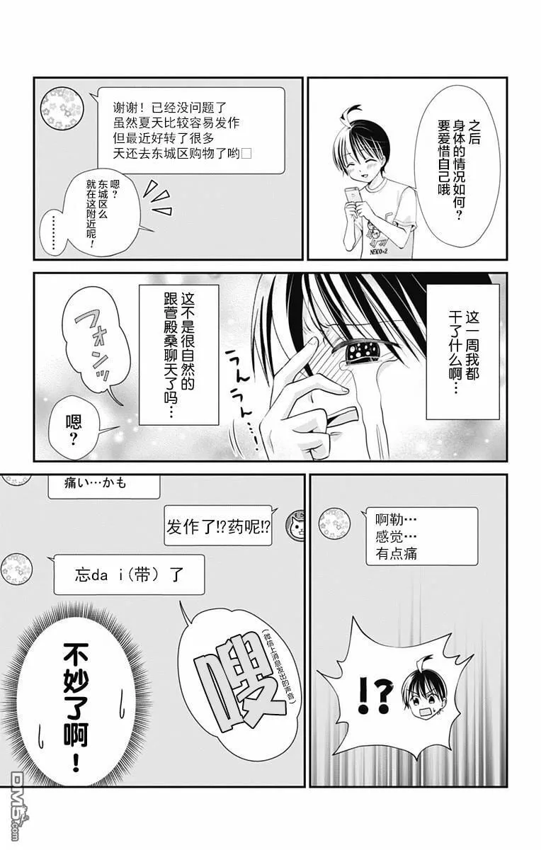 第10话  第11页