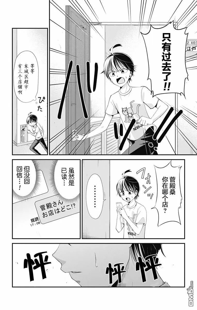 第10话  第12页