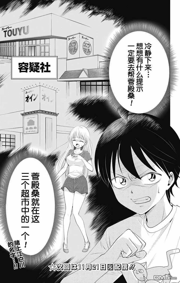 第10话  第13页