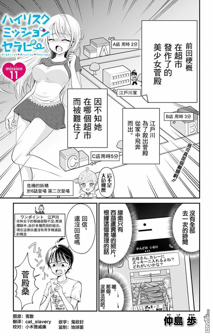 第11话  第1页