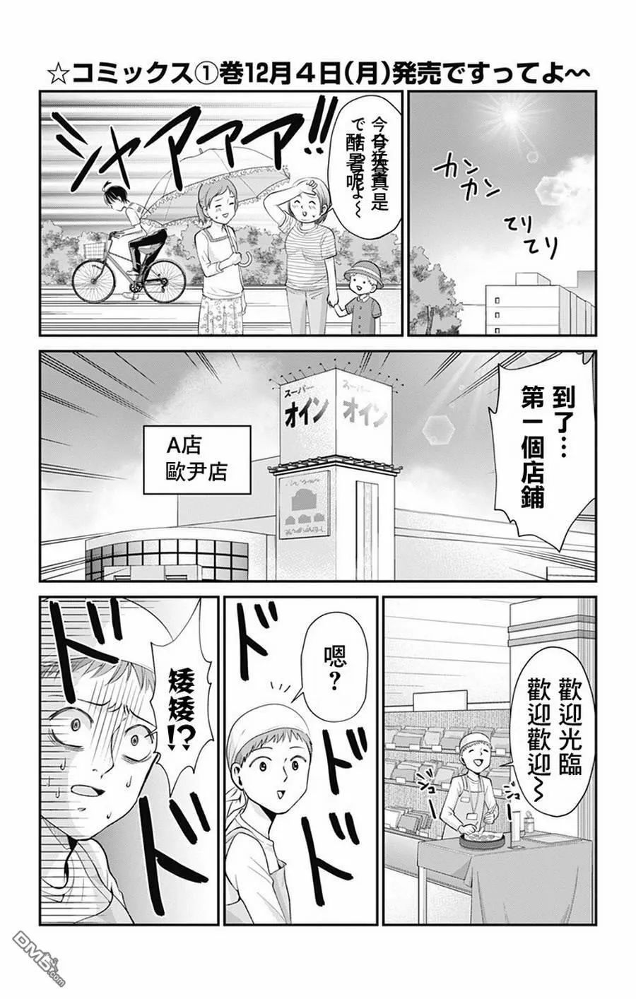 第11话  第3页