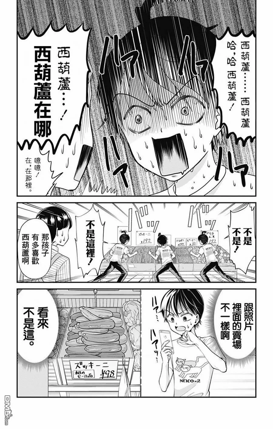 第11话  第4页