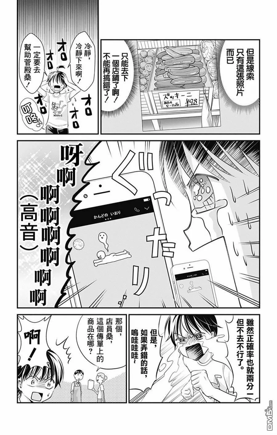 第11话  第5页