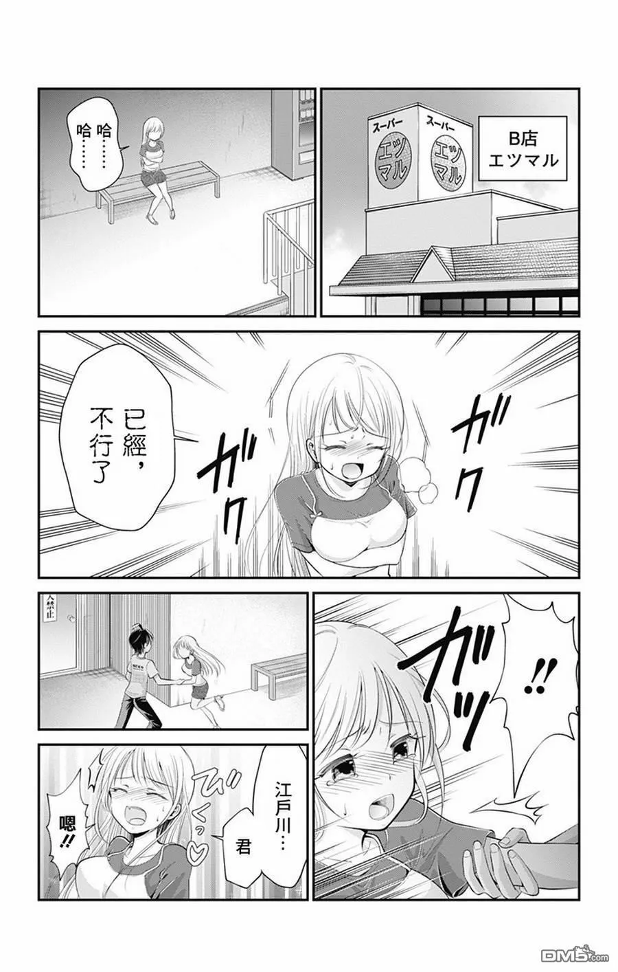 第11话  第7页