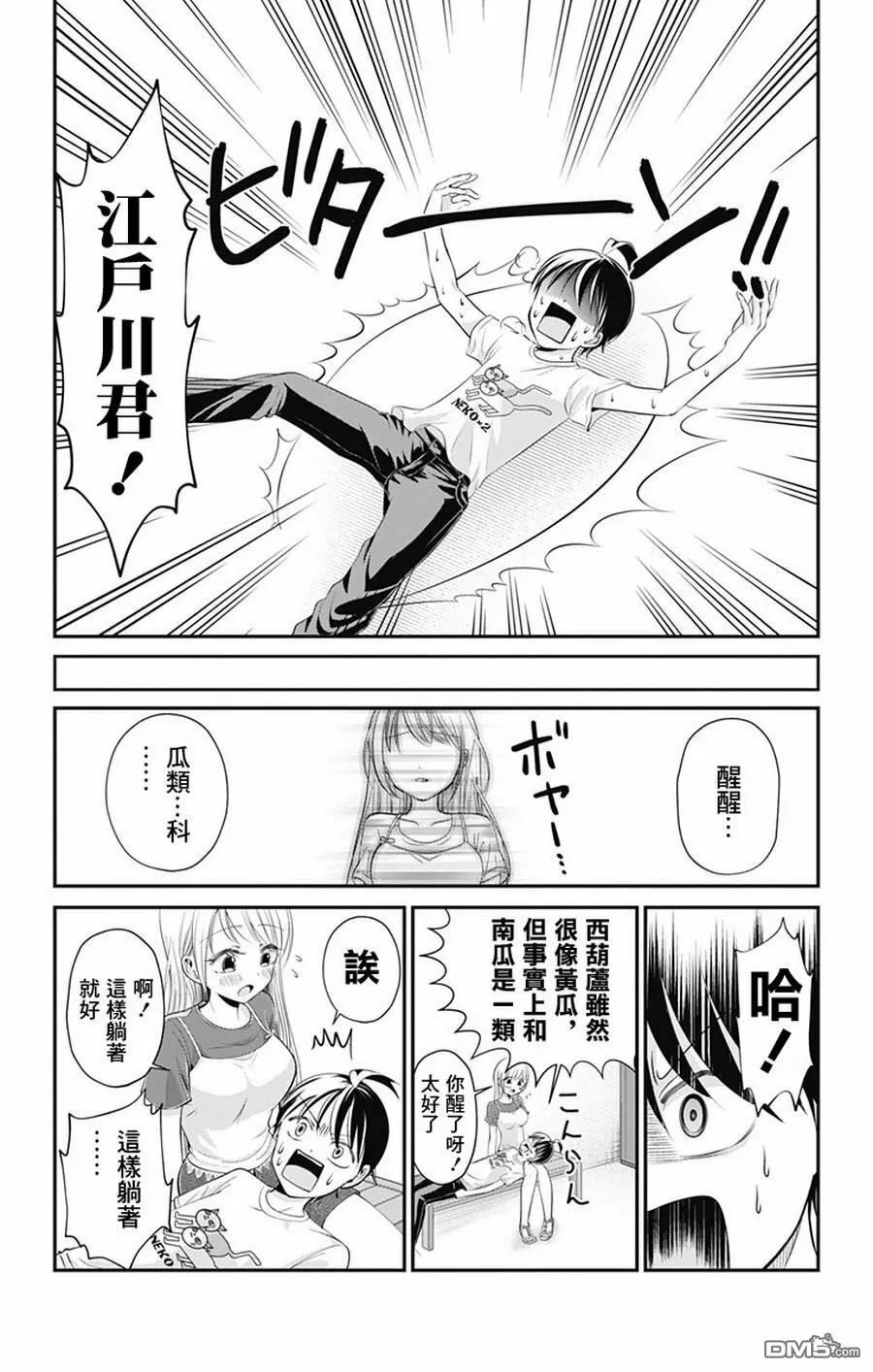 第11话  第10页