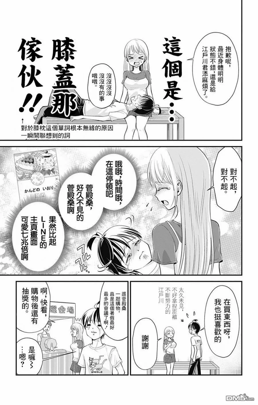第11话  第11页
