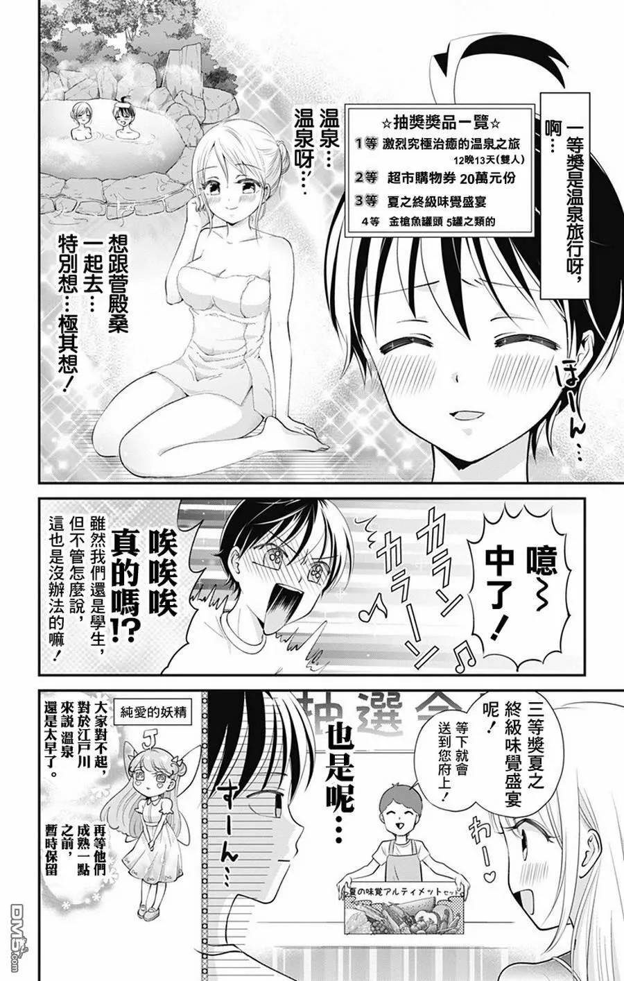 第11话  第12页