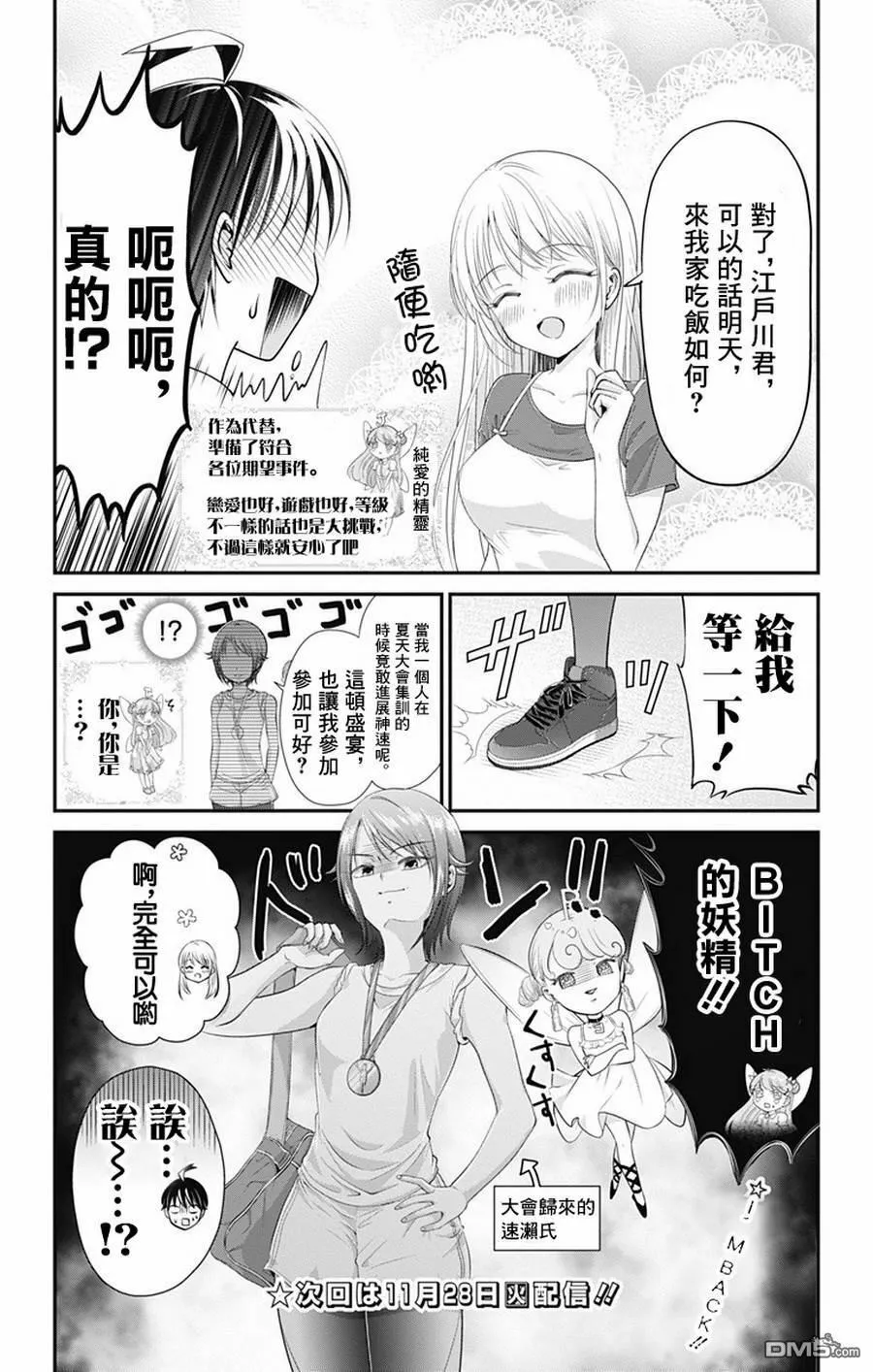 第11话  第13页