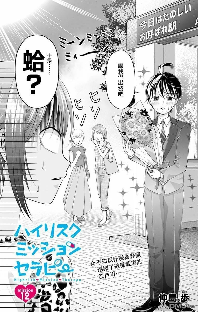 第11话  第16页