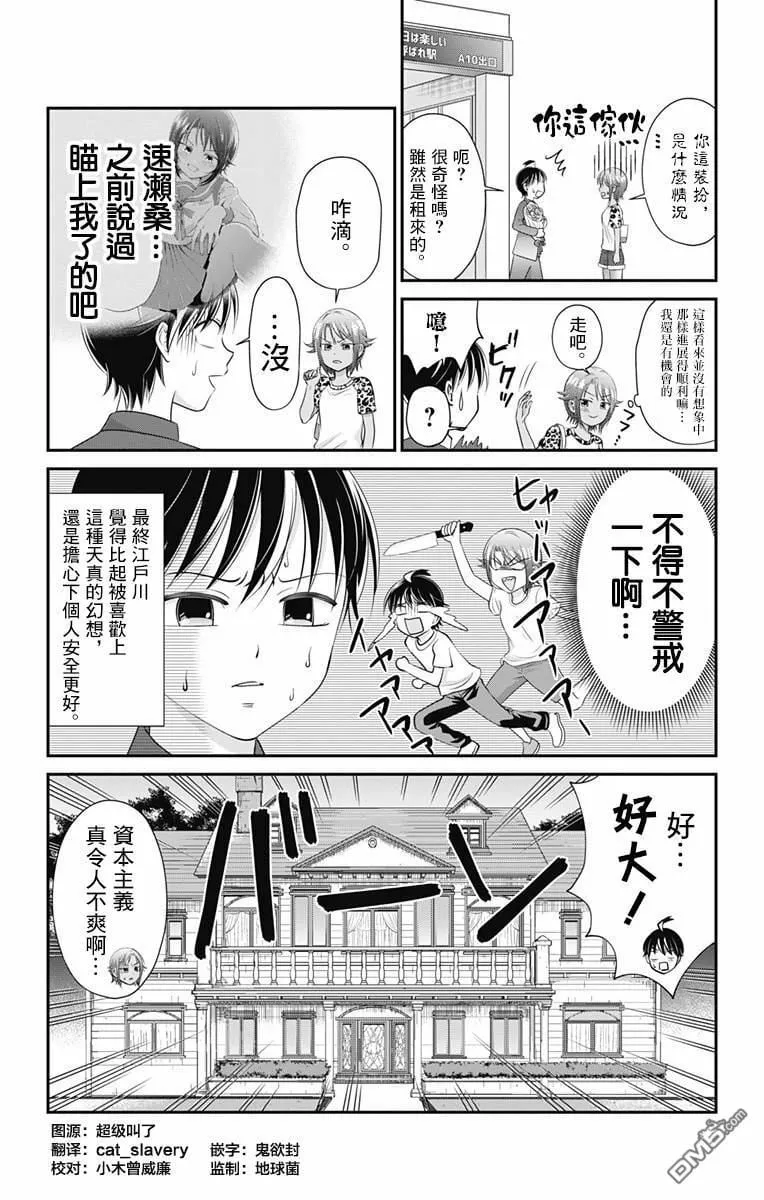 第12话  第3页