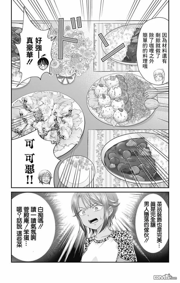 第12话  第6页