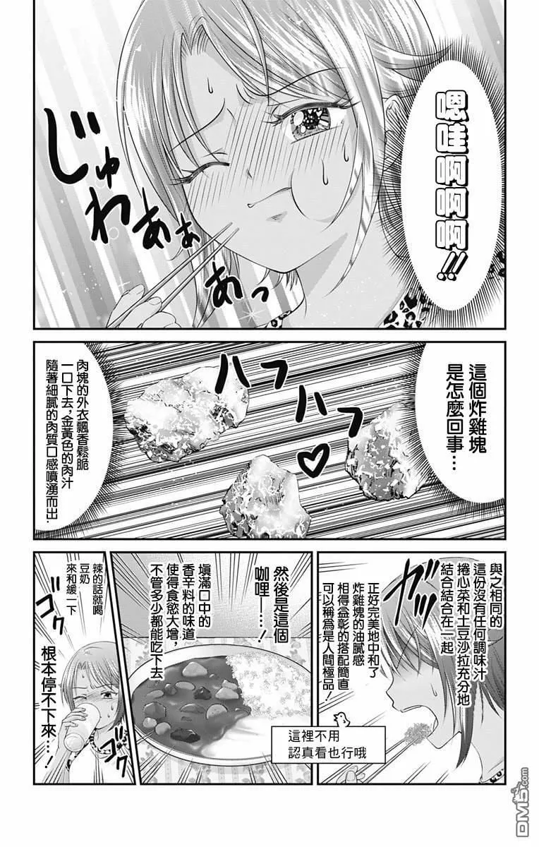 第12话  第8页
