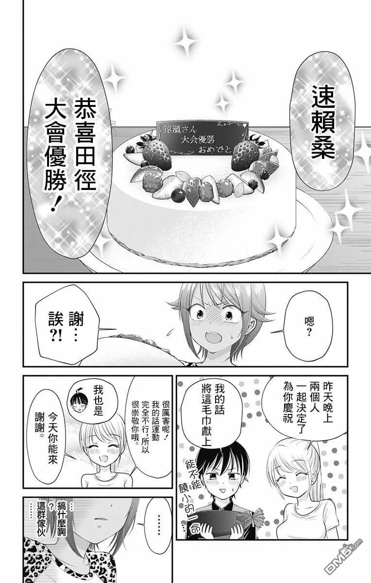 第12话  第10页