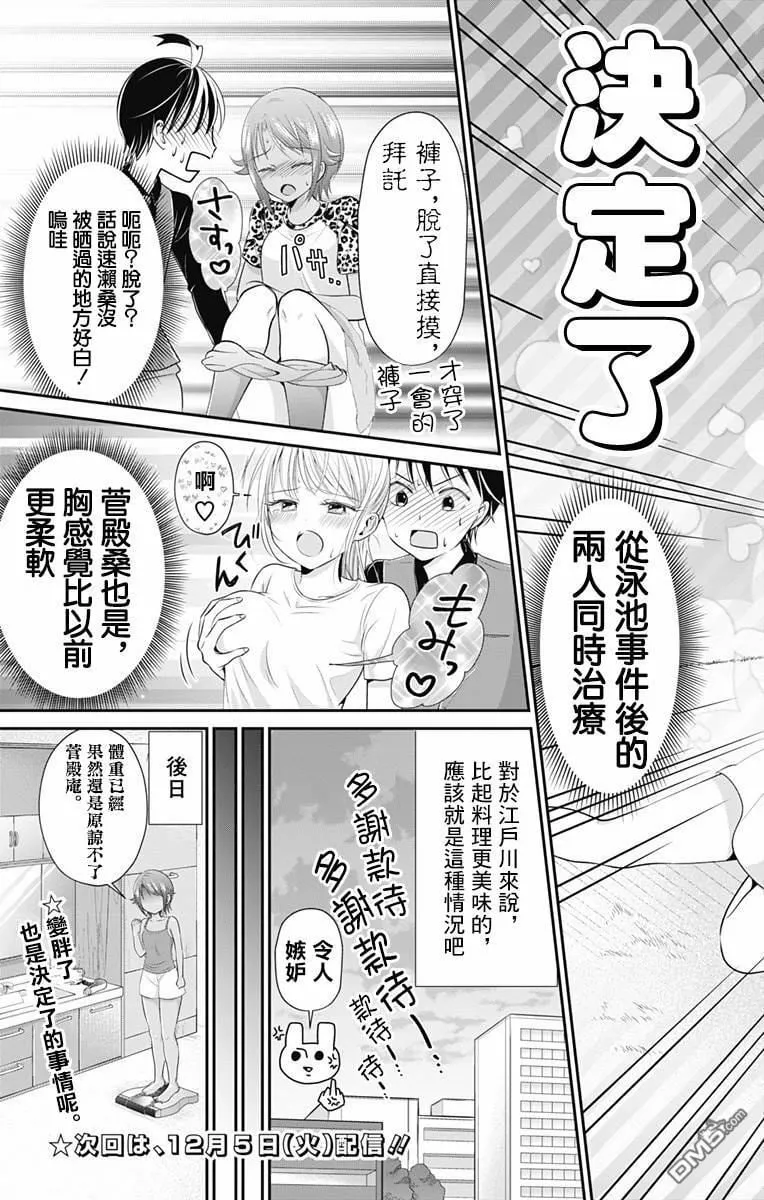 第12话  第13页