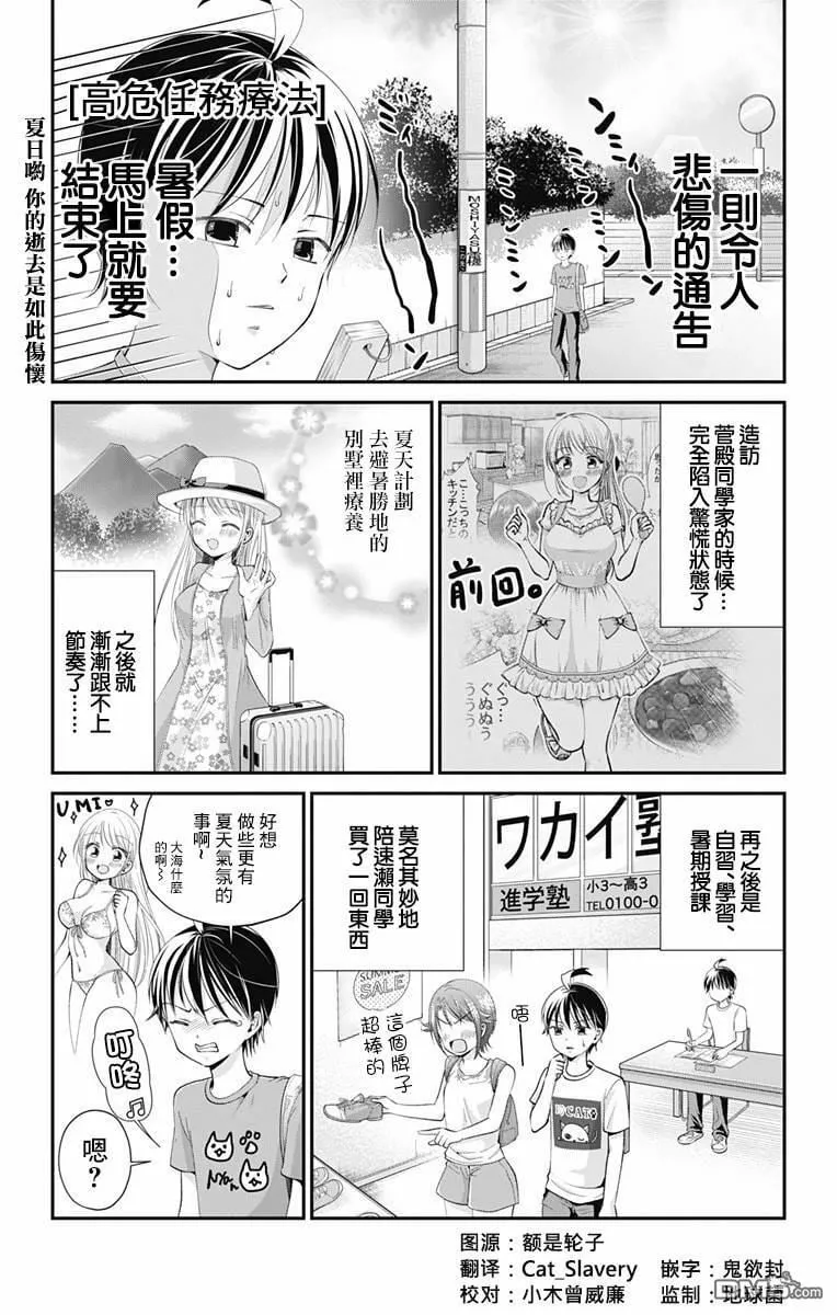 第12话  第15页