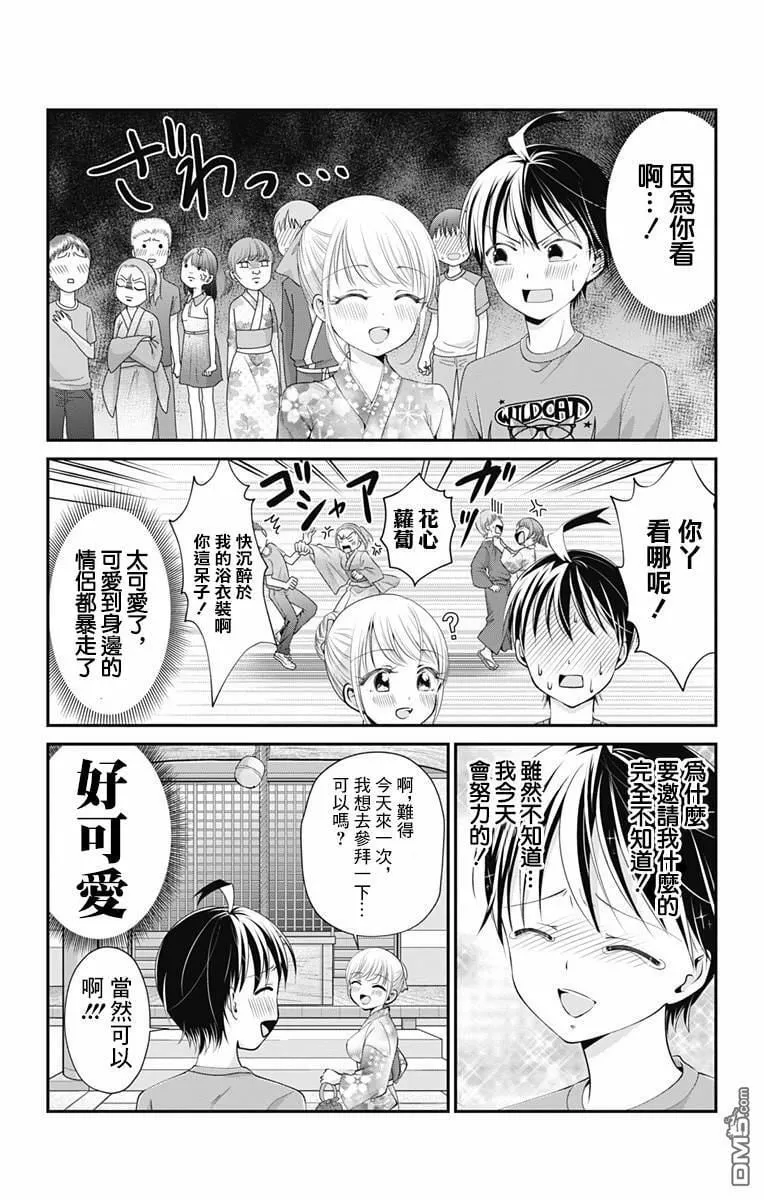 第13话  第4页