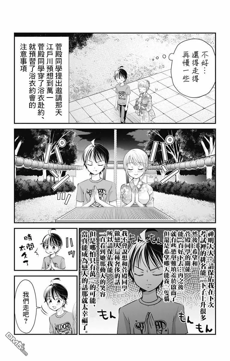 第13话  第5页