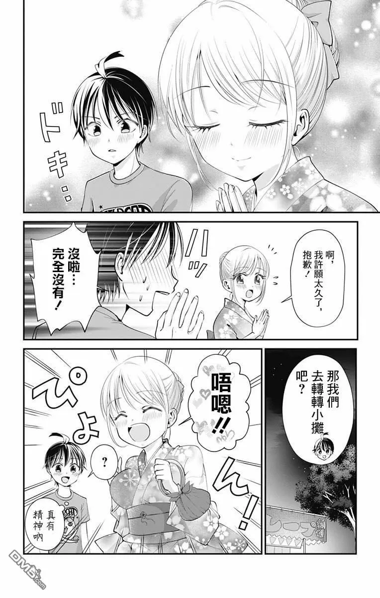 第13话  第6页