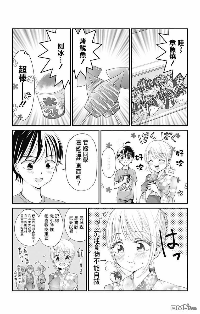 第13话  第7页