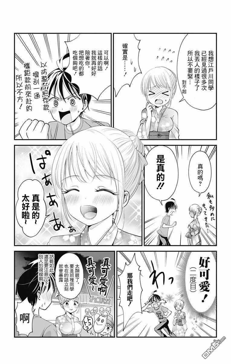 第13话  第8页