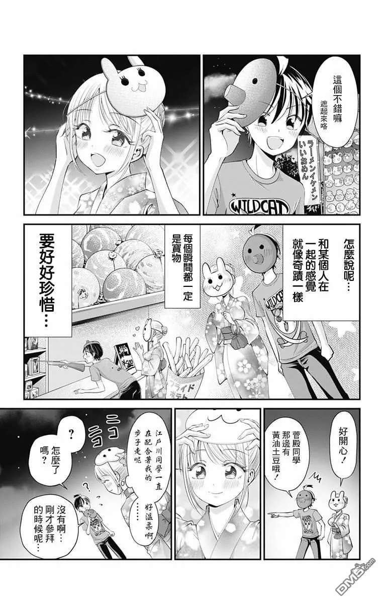 第13话  第9页