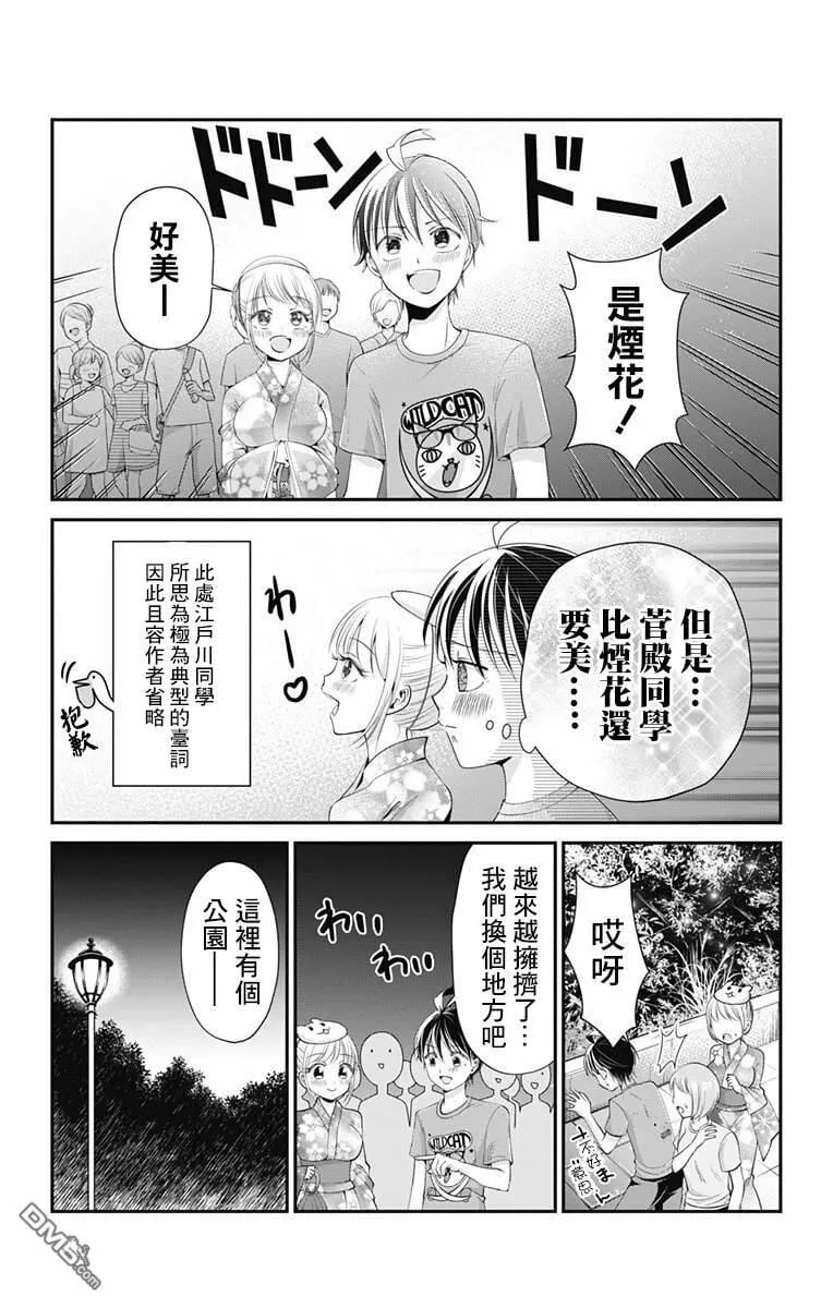 第13话  第11页