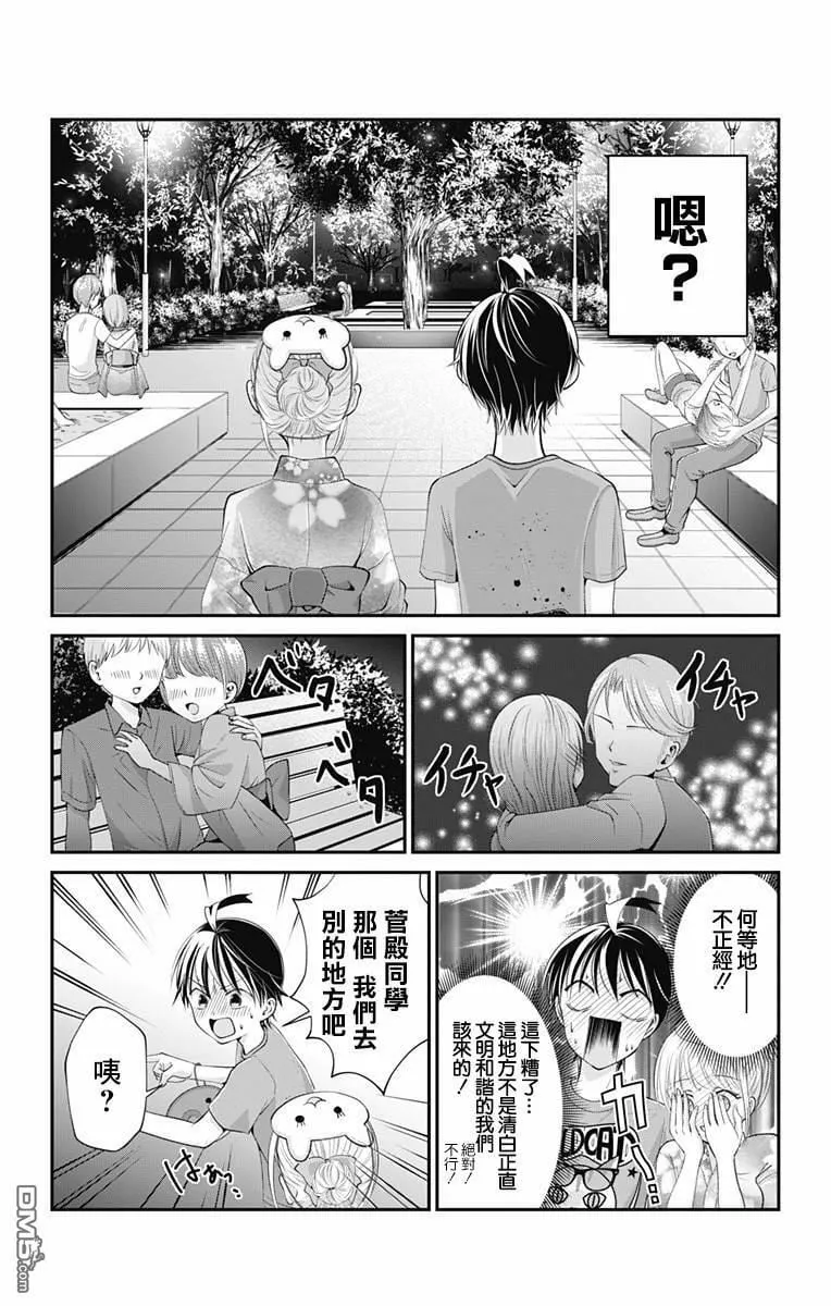 第13话  第12页