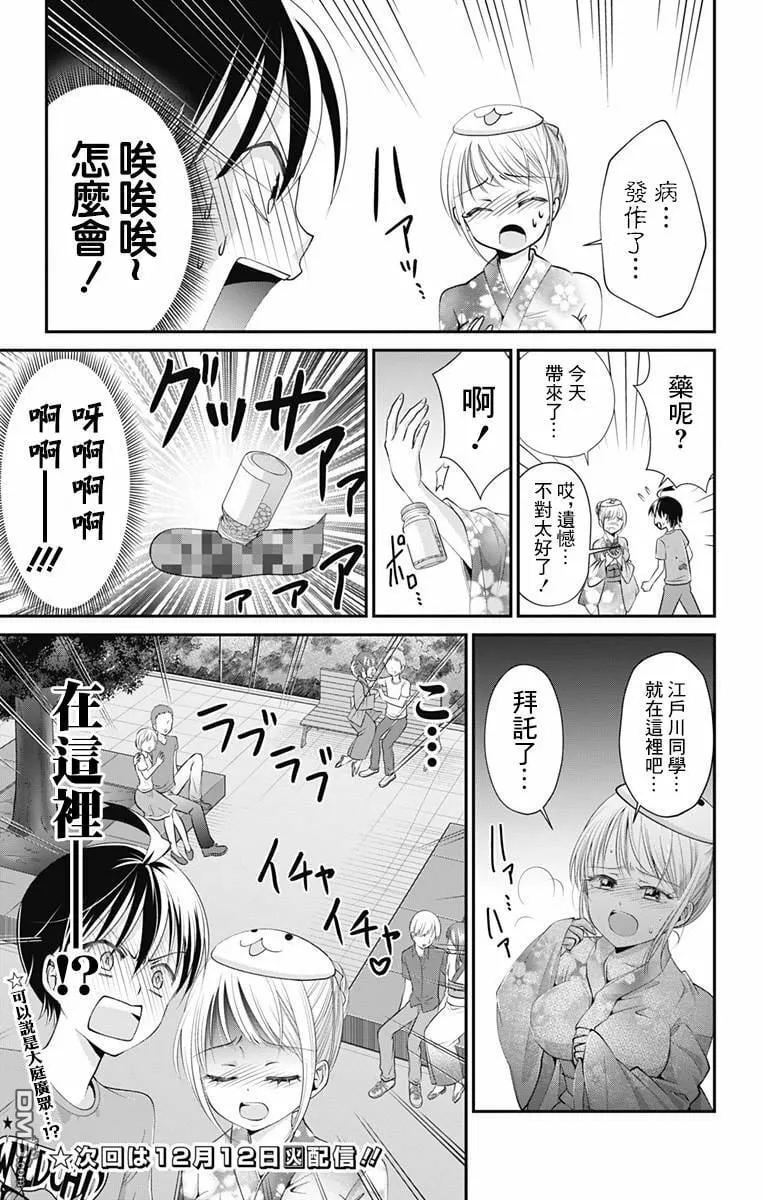 第13话  第13页