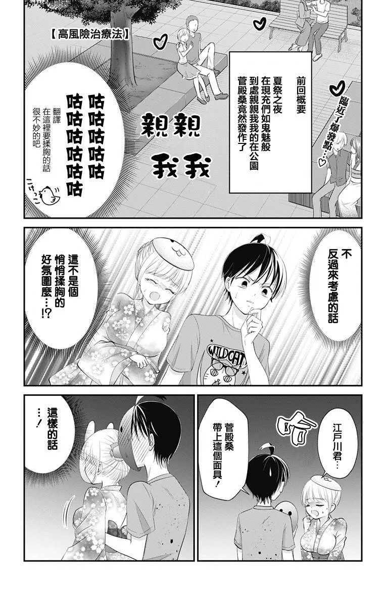 第13话  第16页