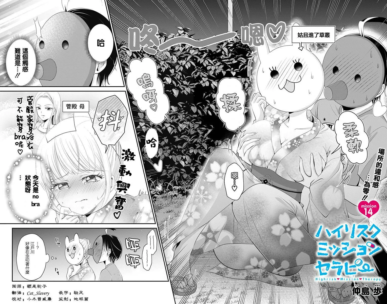 第13话  第17页