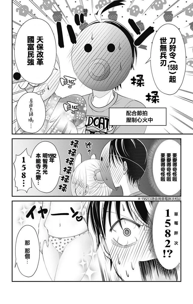 第14话  第3页