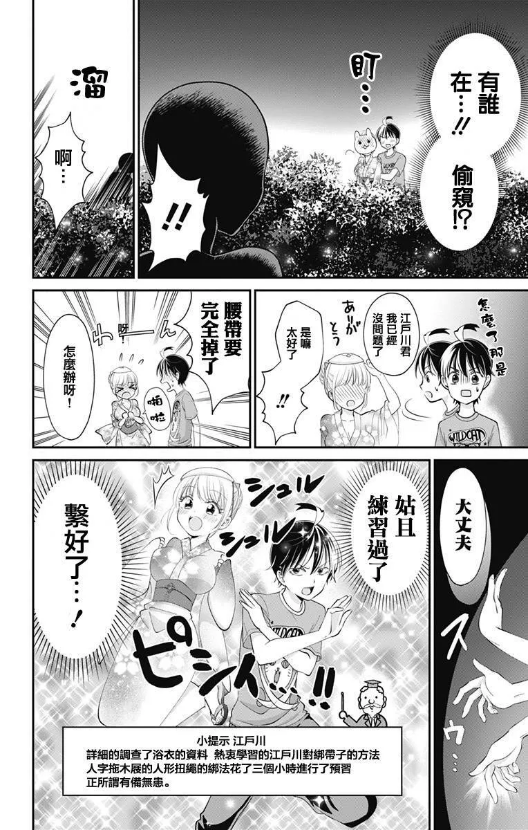 第14话  第5页