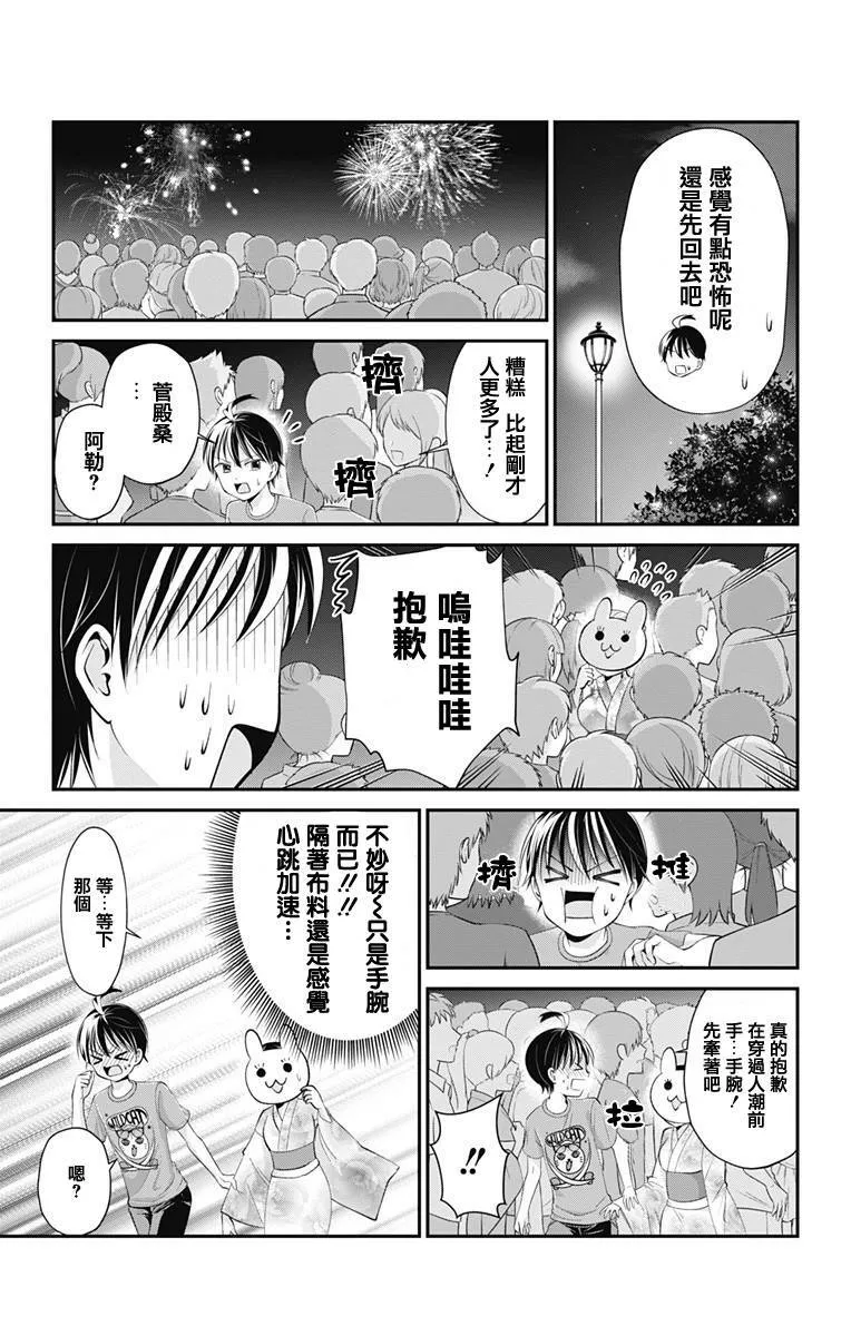 第14话  第6页