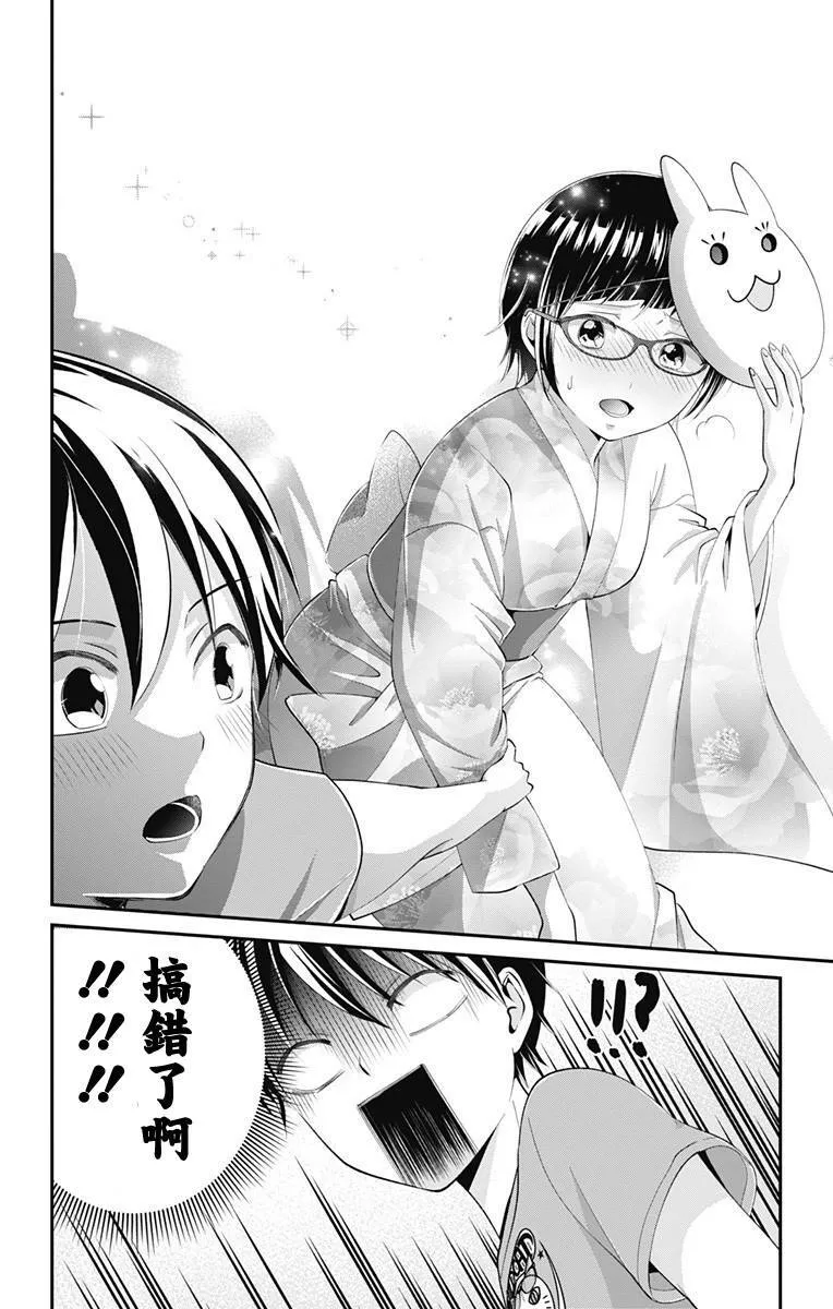 第14话  第7页