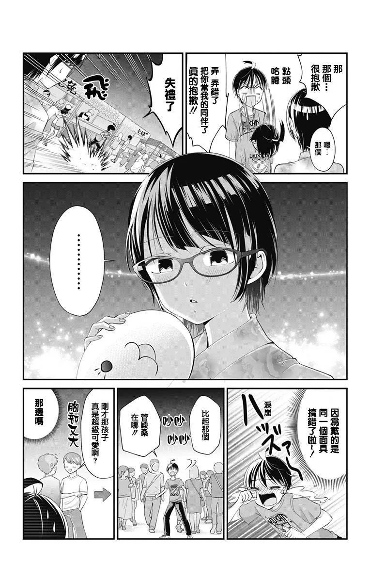 第14话  第8页