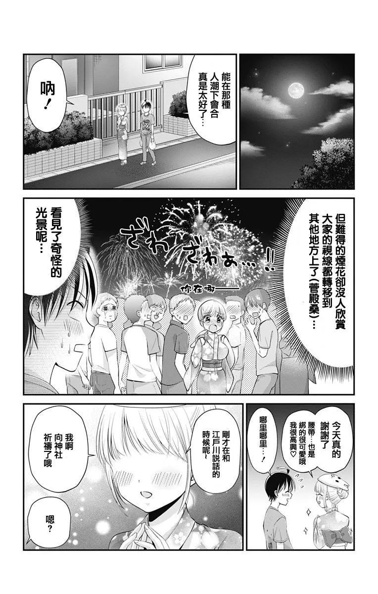 第14话  第9页