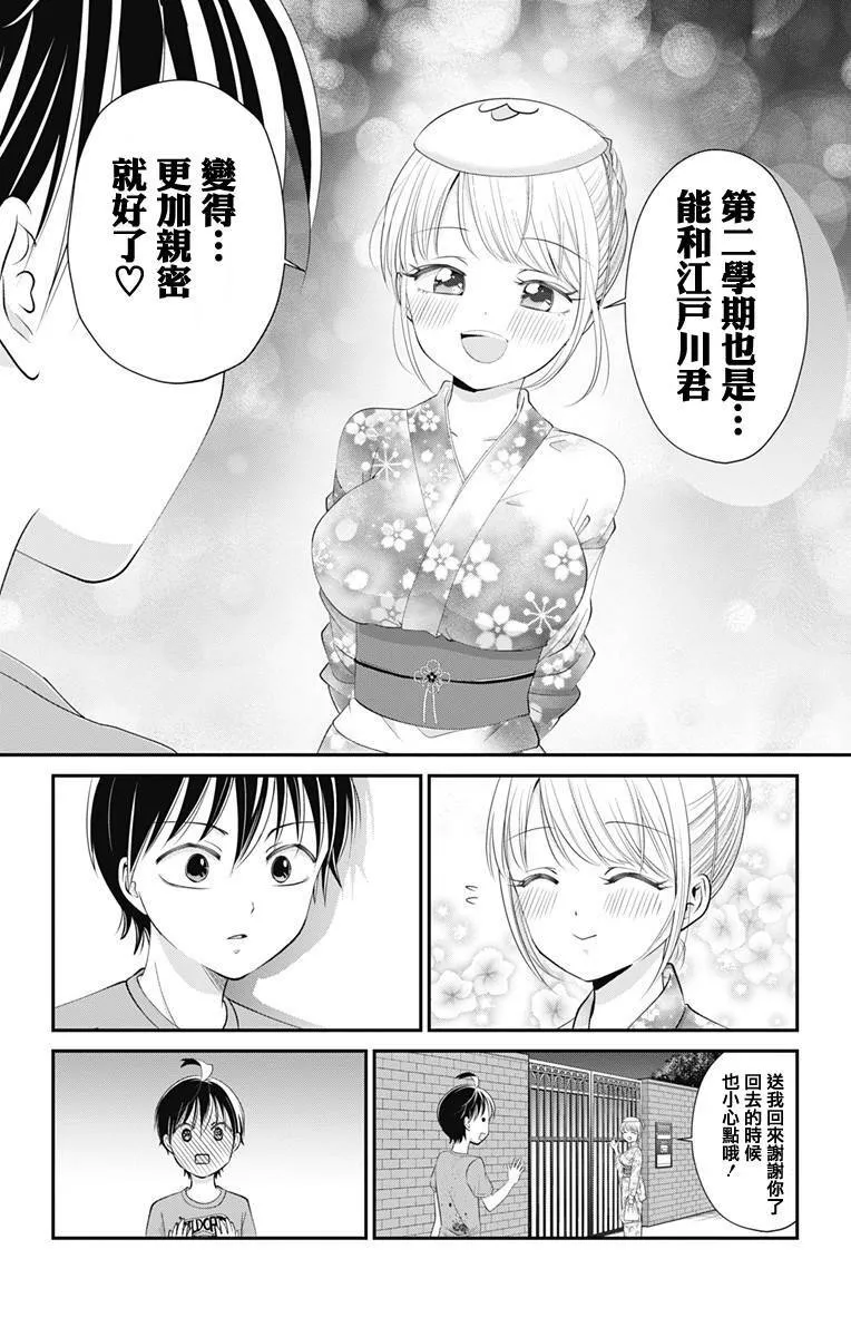 第14话  第10页