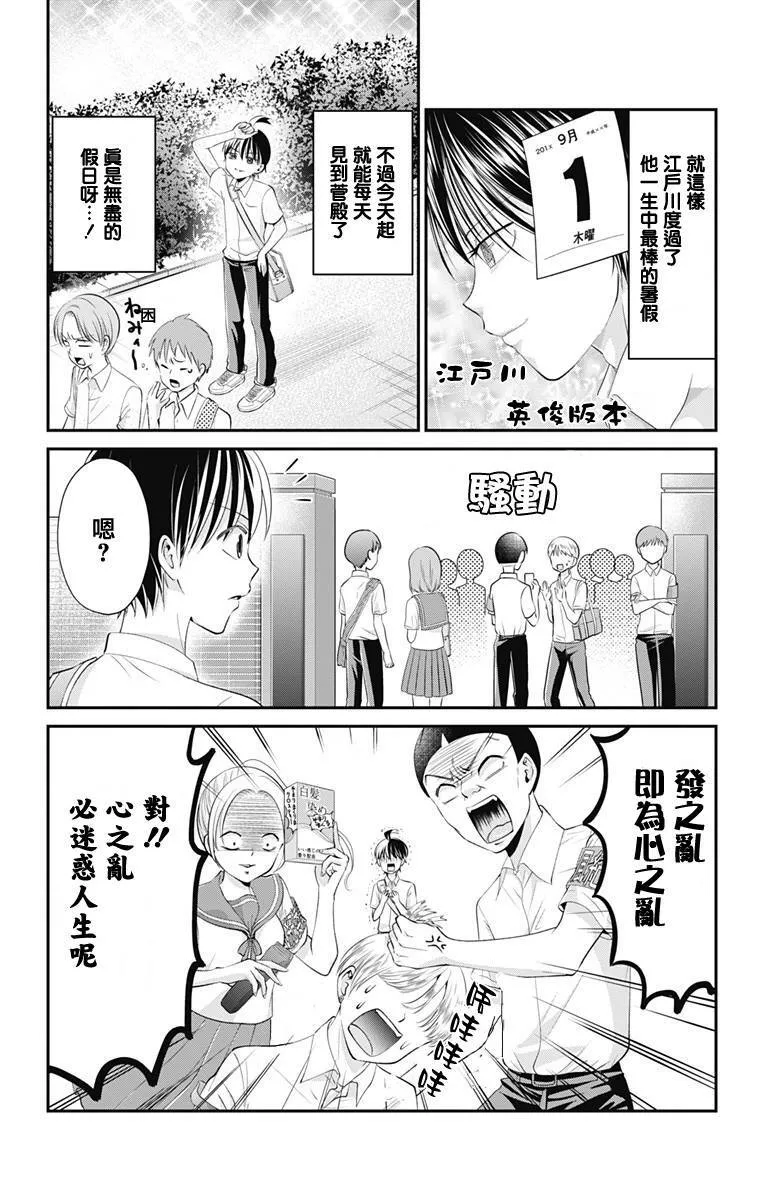 第14话  第11页