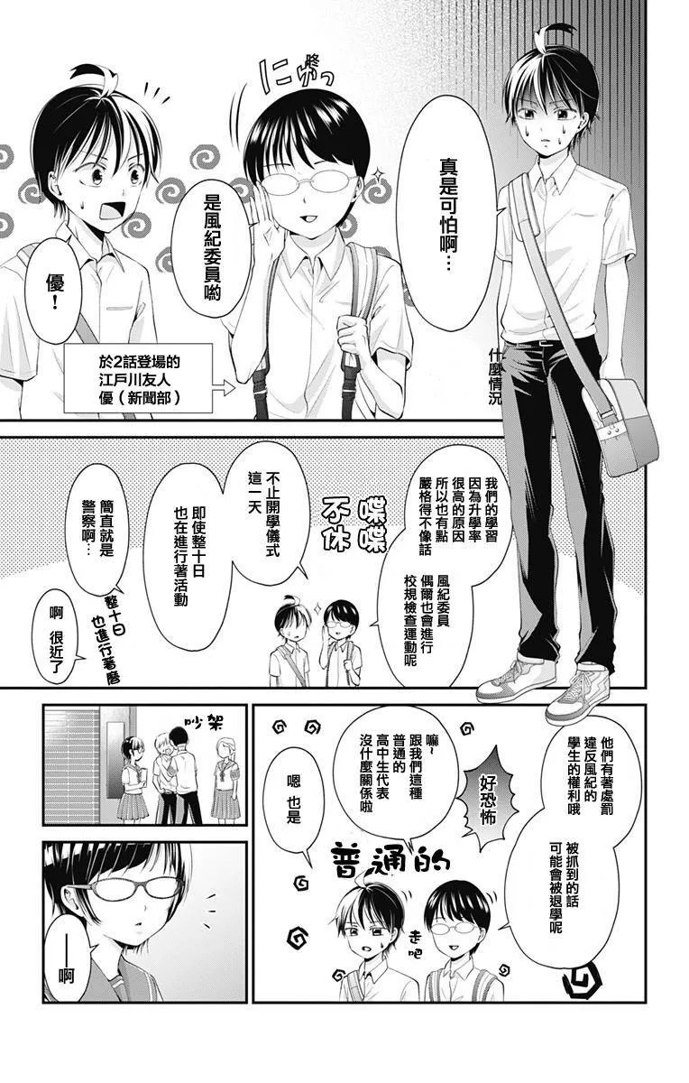 第14话  第12页