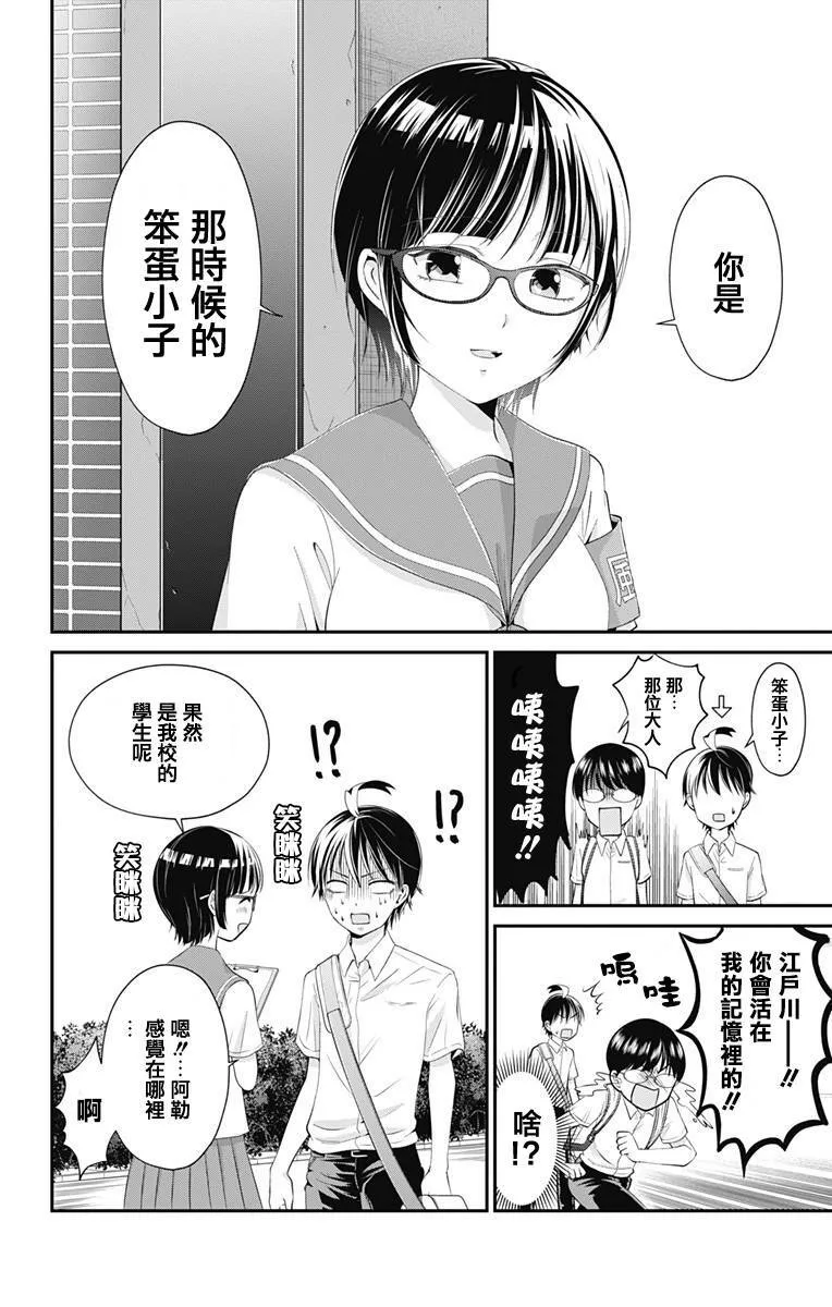 第14话  第13页