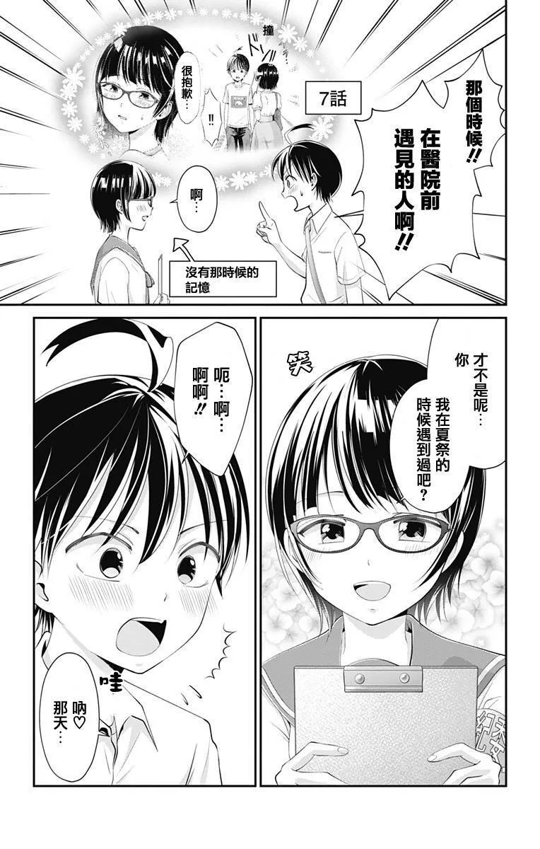 第14话  第14页