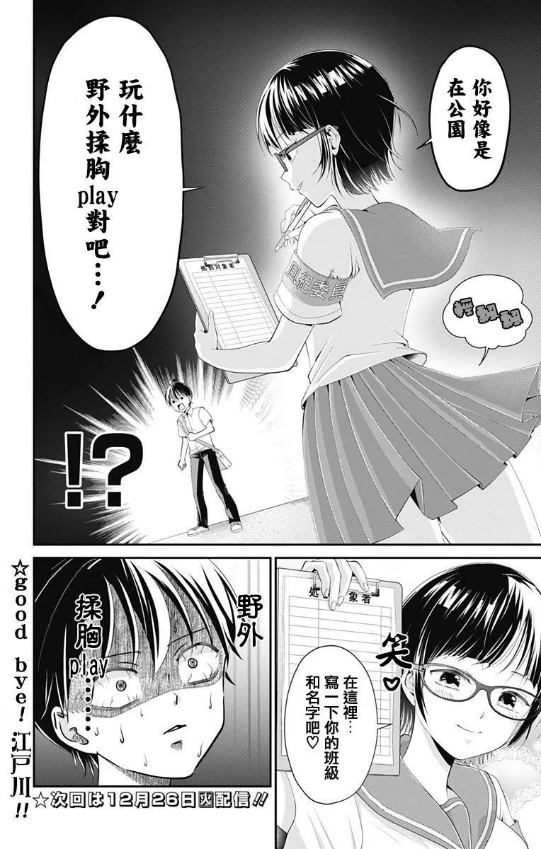 第14话  第15页