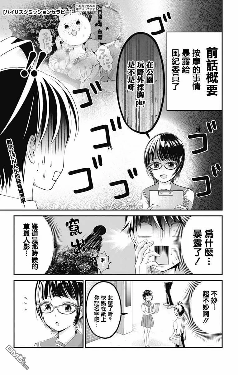 第15话  第1页