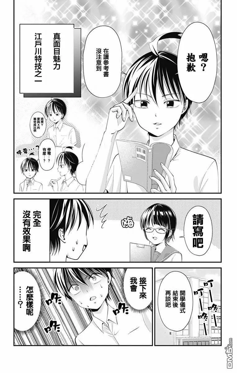 第15话  第2页