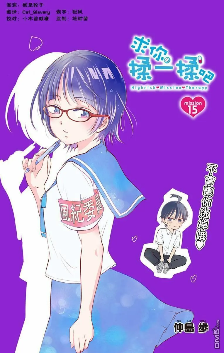 第15话  第3页