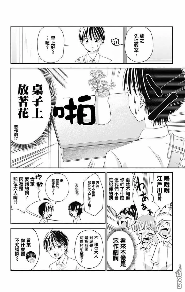 第15话  第4页