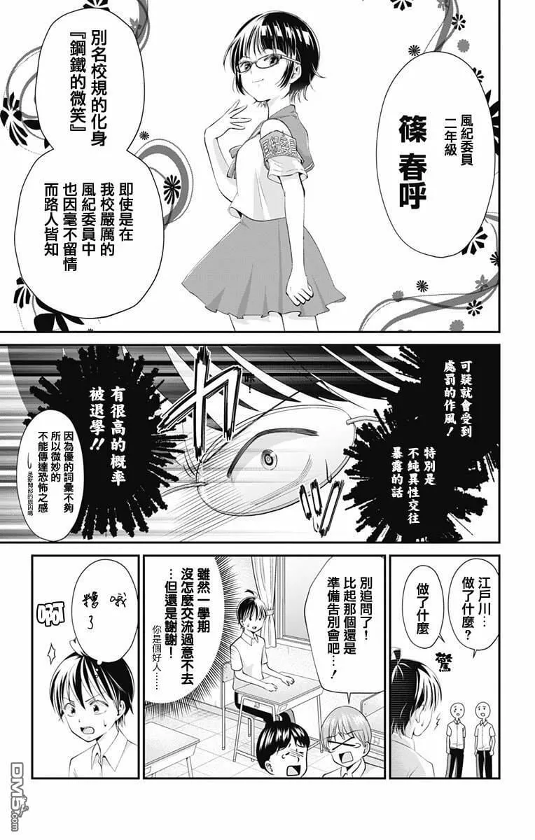 第15话  第5页