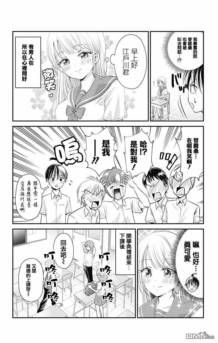 第15话  第6页