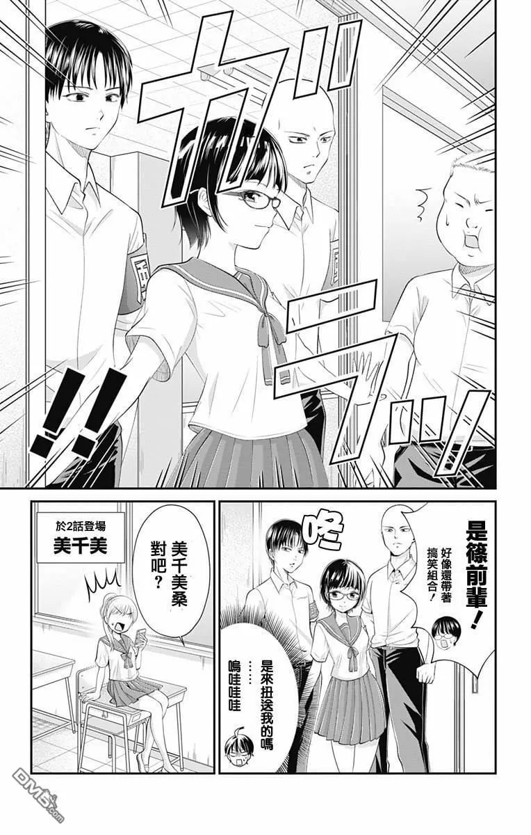 第15话  第7页